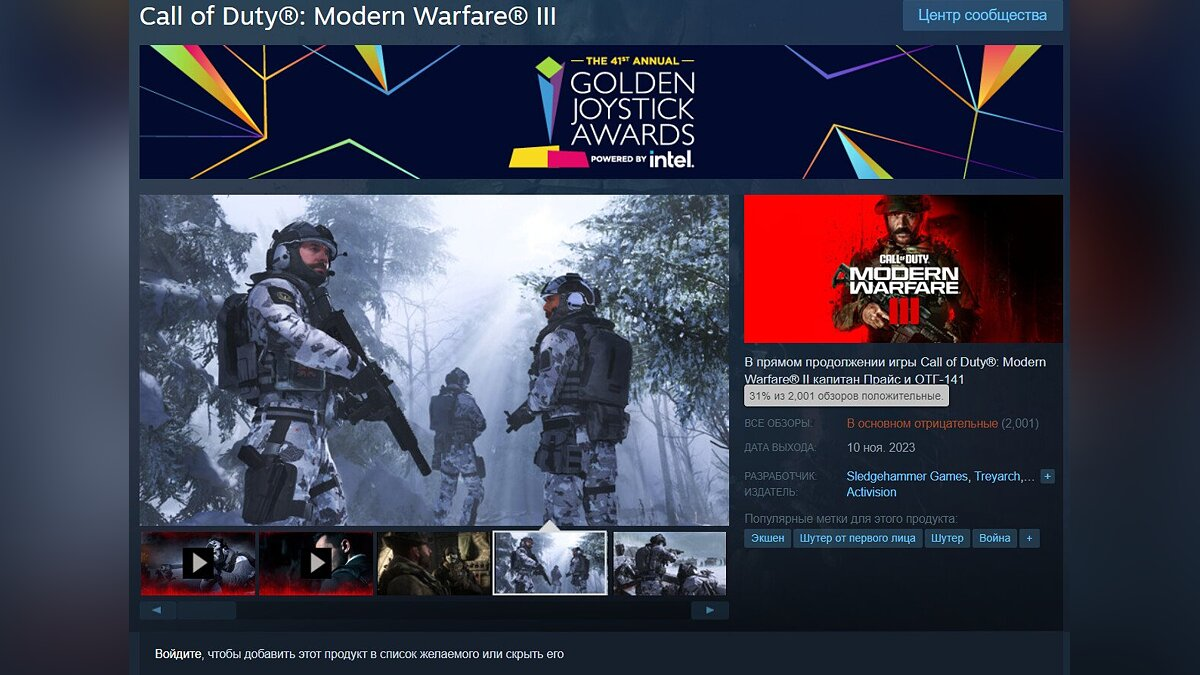 Страница в магазине-Steam