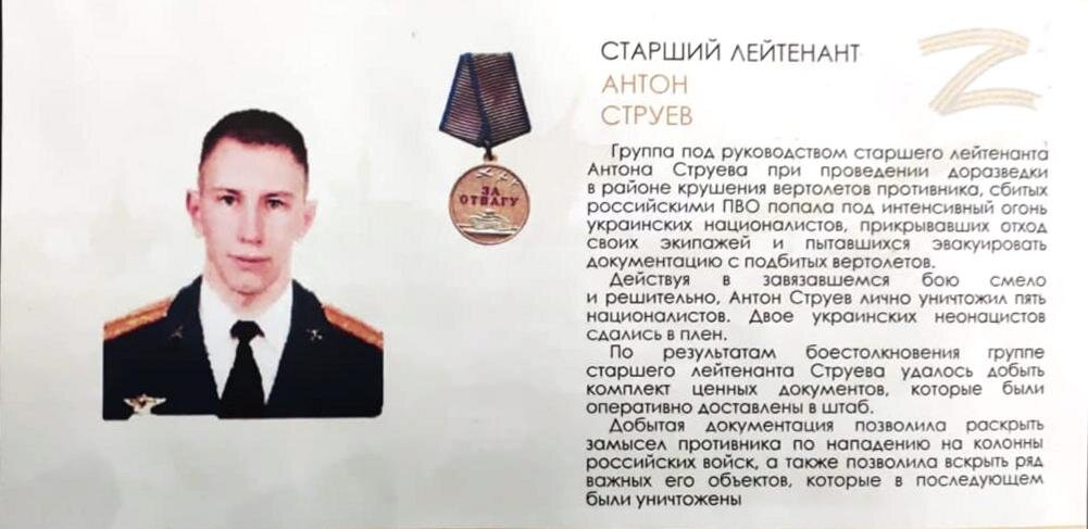 Информация о приставленных к награде за боевые заслуги в СВО, мужчинах. 