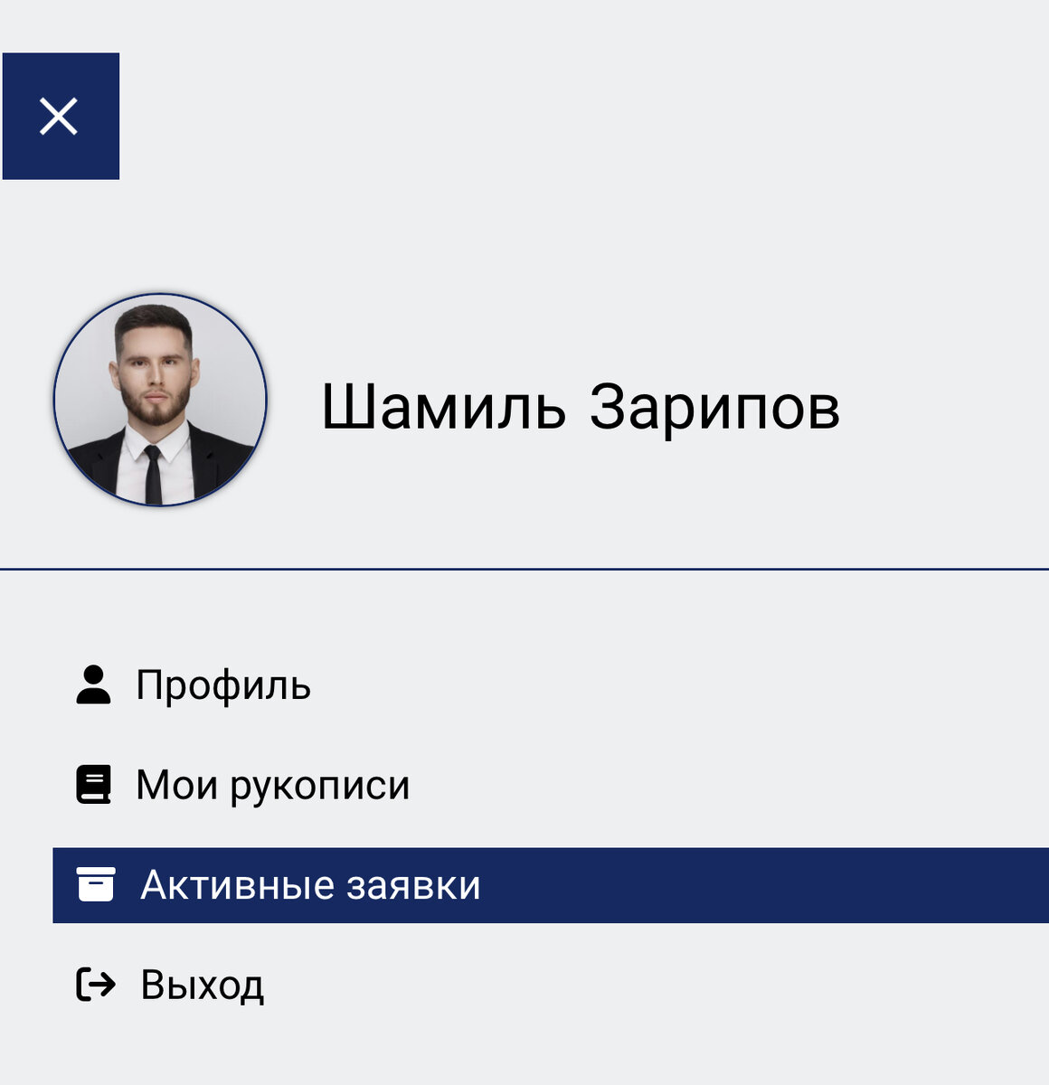 Скриншот личного кабинета главного редактора Электронного научно-правового журнала «Математика свободы». В активных заявках находится CRM-система по взаимодействию с авторами, редакторами и членами редакционной коллегии.