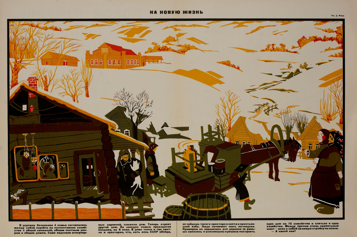 Плакаты СССР о разном. Иллюстрации взяты в открытых источниках в сети.