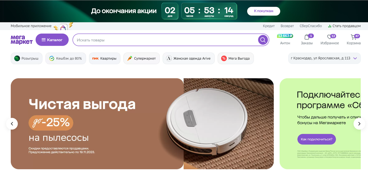 Промокод мегамаркет couponkodi com