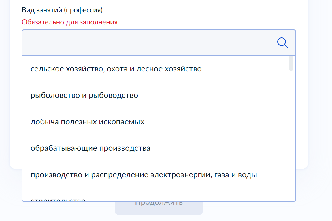 Выпадающий список профессий