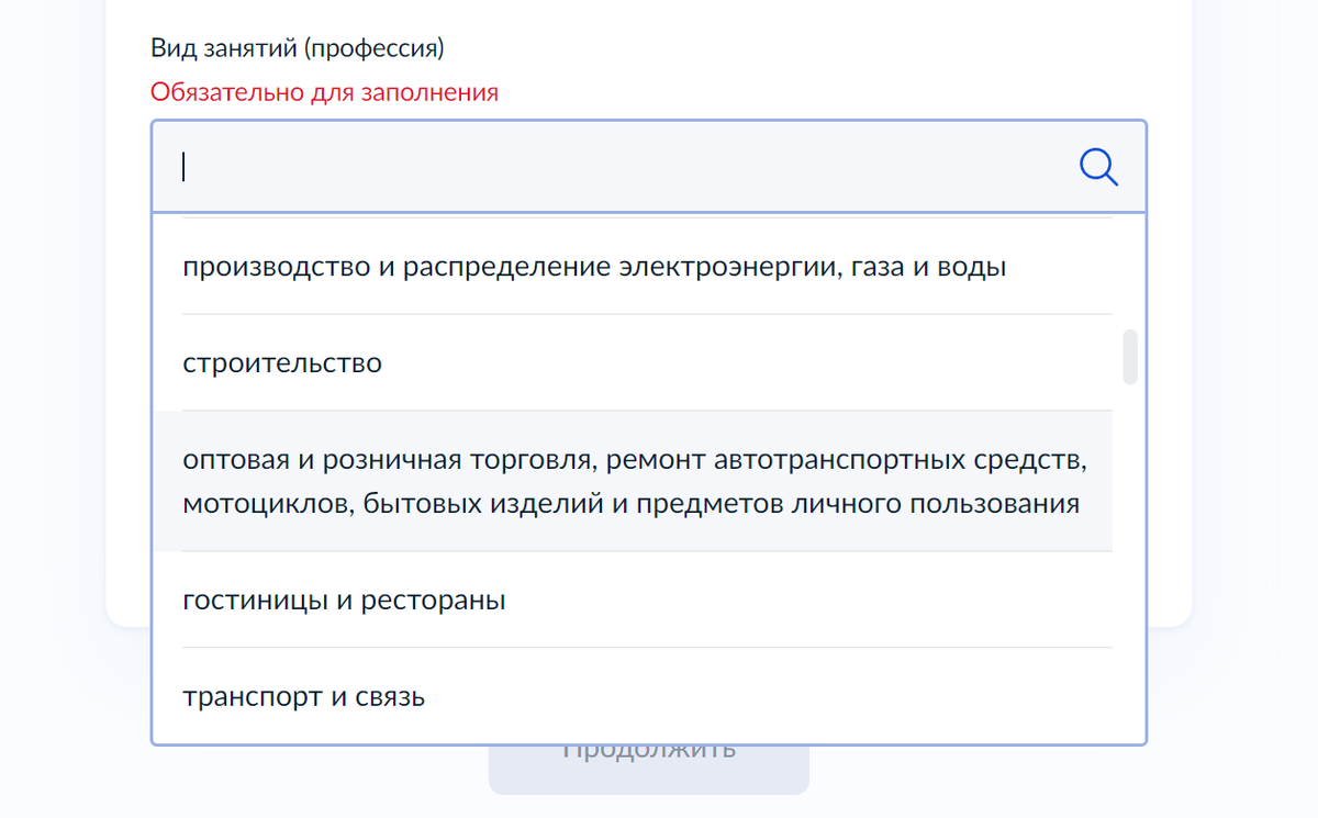 Выпадающий список профессий
