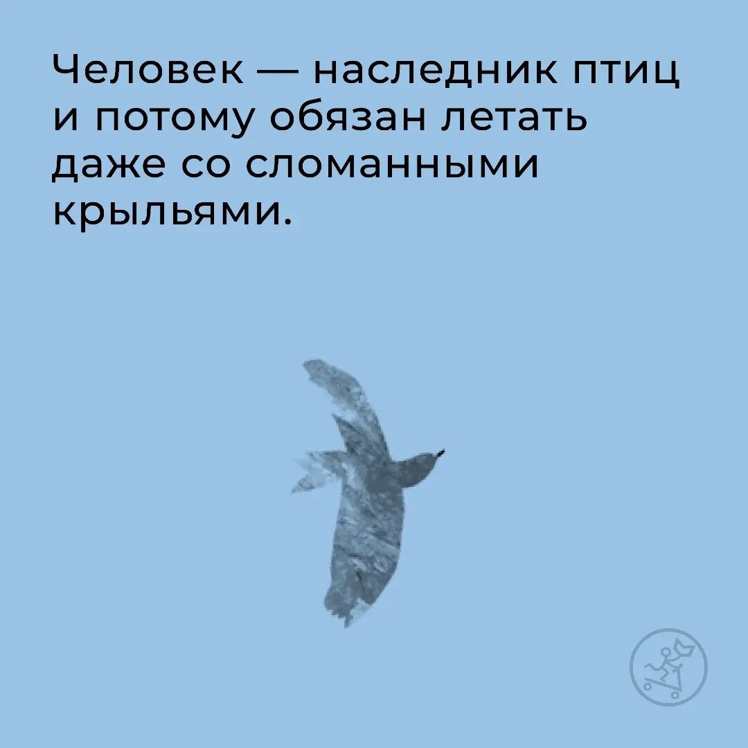 Цитаты из книги Марии Папаянни "Крылатые сандалии"