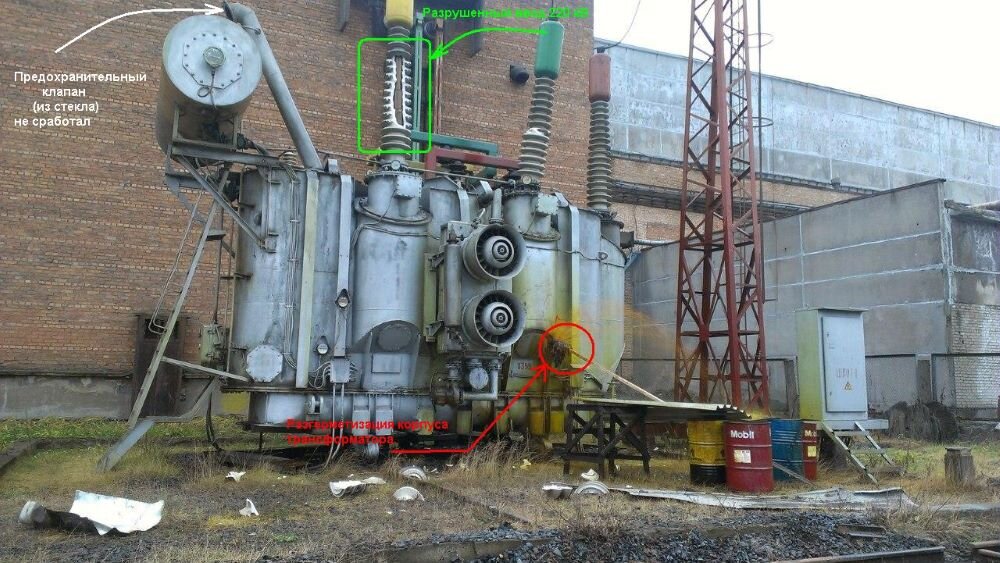 Здесь у трансформатора не была сделана емкость для слива масла. При аварии корпус трансформатора разорвало - клиент пытается собрать вытекающее масло в бочки.