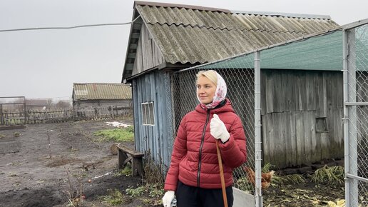 ДОМ В ДЕРЕВНЕ/ ДЕЛА В САДУ И НА УЧАСТКЕ/ПОМЫЛА ТЕПЛИЦУ/ ВЫЧИСТИЛА ВЫГУЛ ДЛЯ КУР/МАМА ГОТОВИТ РЫБУ