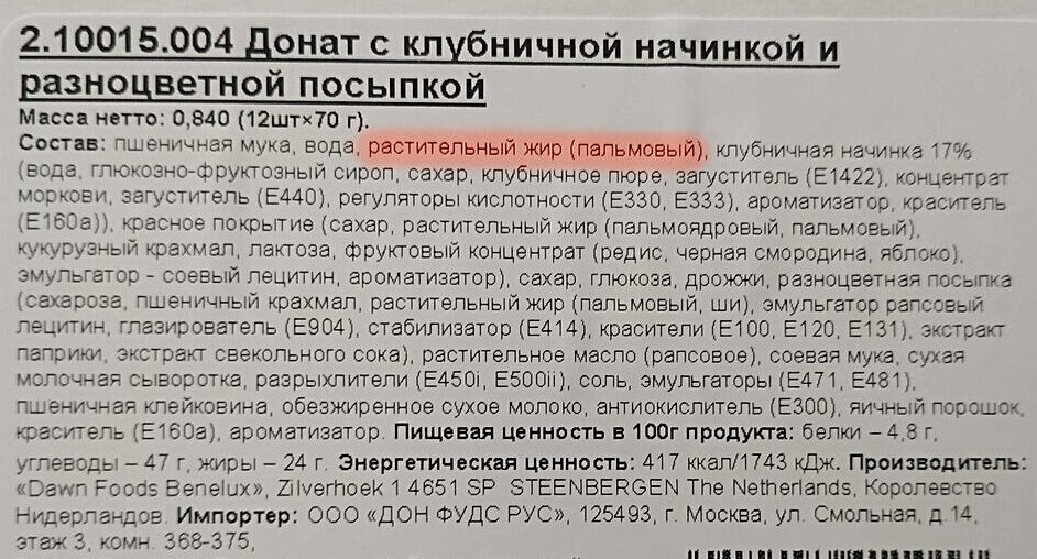 Стоит человеку один раз увидеть состав этих изделий или просмотреть на процесс приготовления и желание покупать пропадет навсегда. Больше этот клиент никогда не притронется к магазинной выпечке.-5