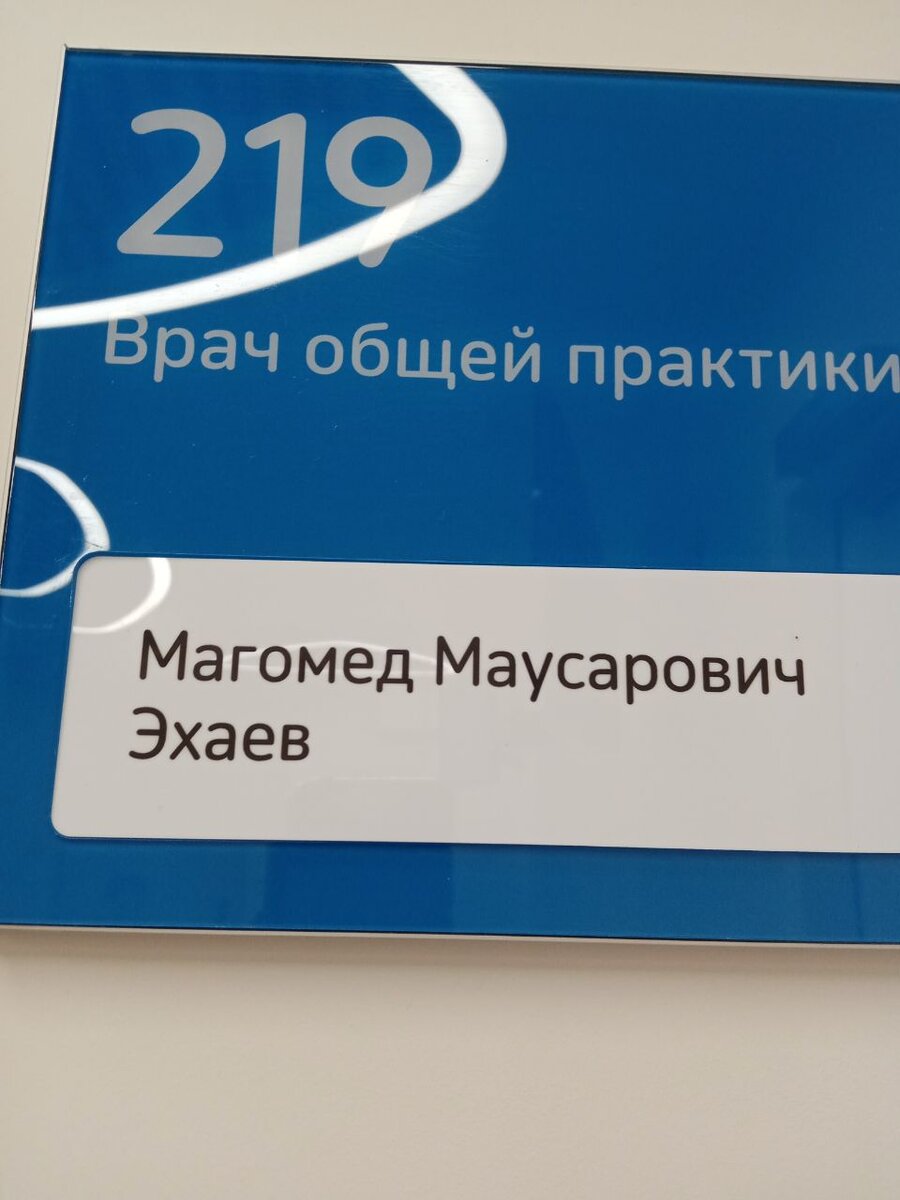 Мой квест в поликлинике. Продолжение. Медицинские истории. | жизнерадостная  барышня | Дзен