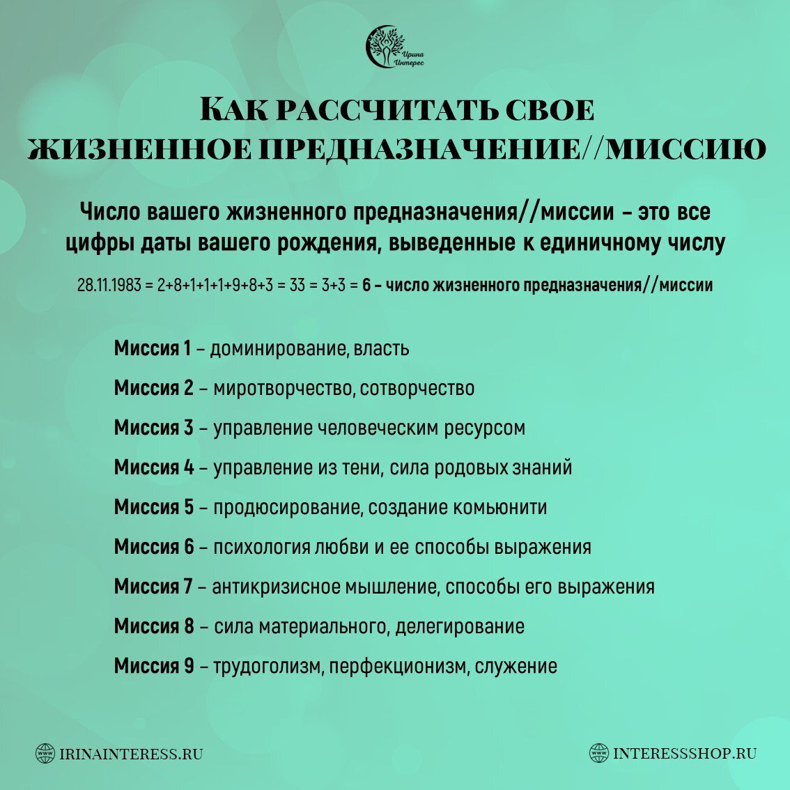 Всегда выводим конечное значение до единичного числа, даже 10= 1, 20=2 и так по аналогии 