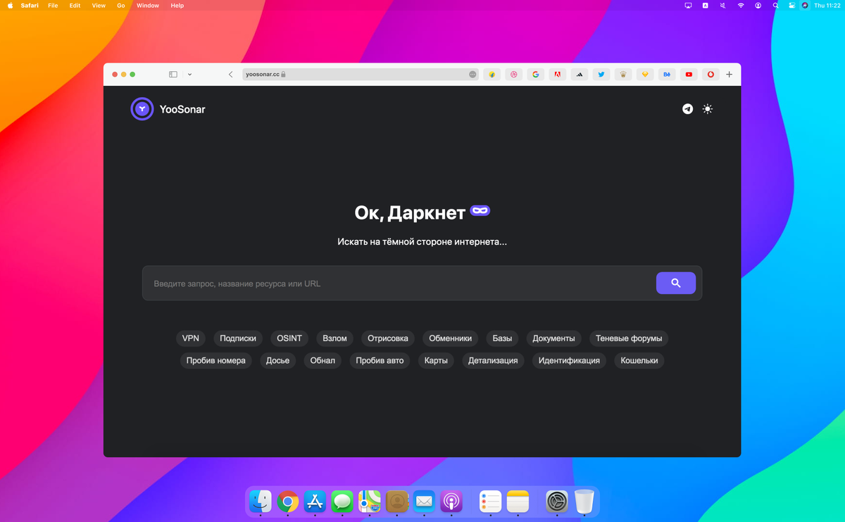 Поисковик в даркнете YooSonar (https://yoosonar.cc)
