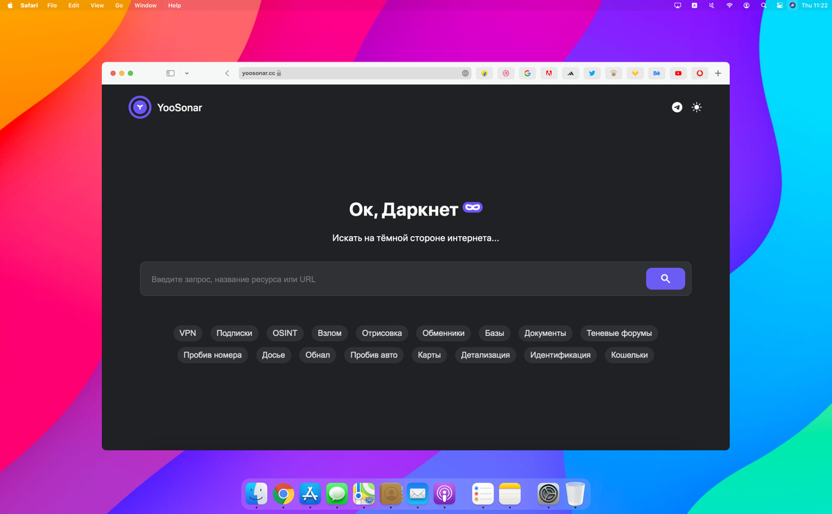 YooSonar – поисковая система для поиска в даркнете | Центр А | Дзен