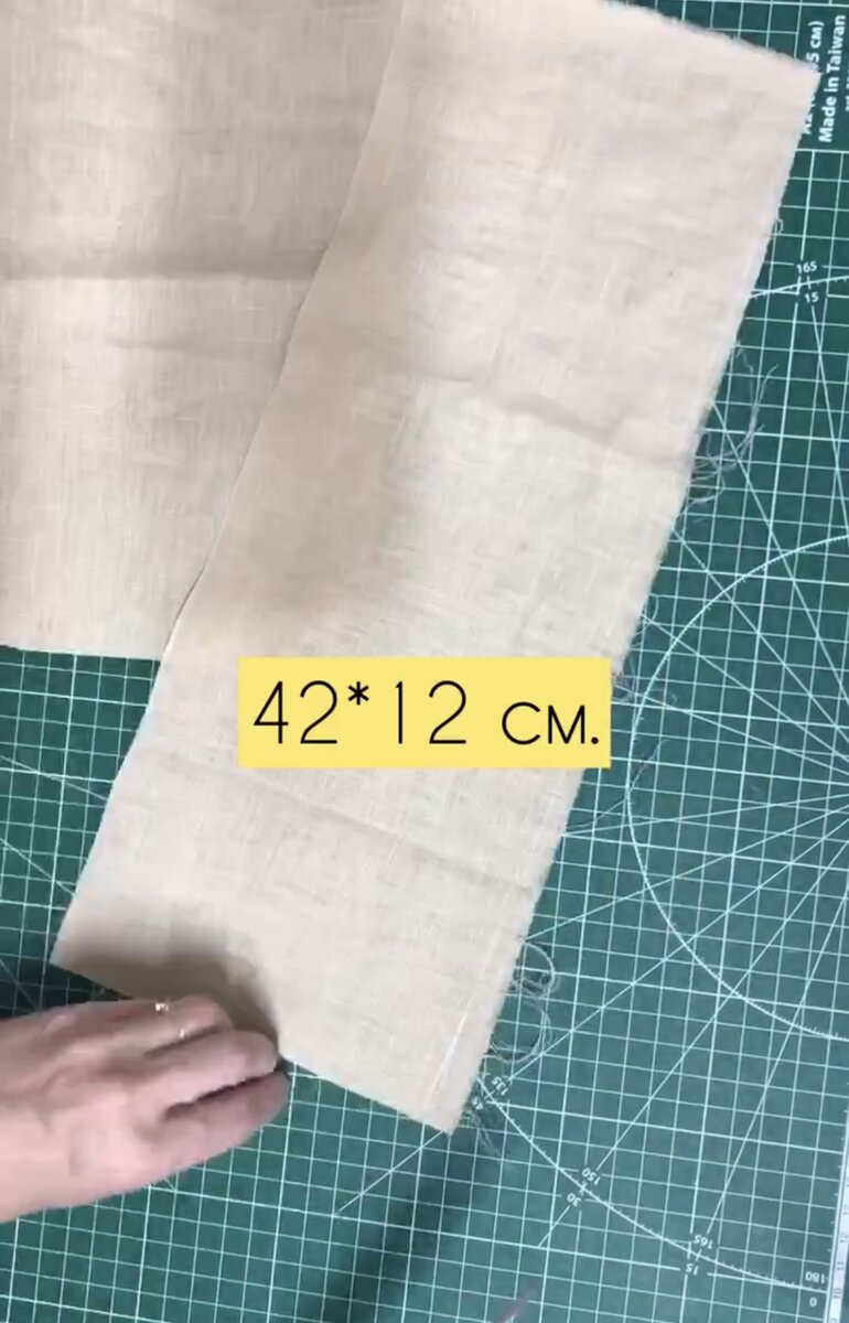 Вырезаю прямоугольник размером 42х 12 см..