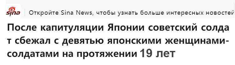 Грубый автоперевод заголовка с китайского языка на русский язык с крупного китайского новостного сайта Sina News