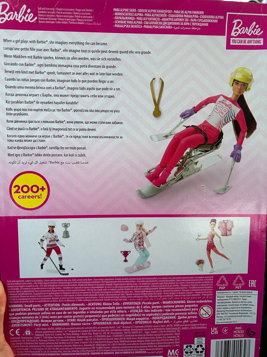 Коробка с обратной стороны