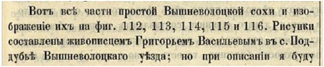 В этом году исполнится 200 лет со дня рождения тверского художника Григория Сороки, самого талантливого ученика А.Г. Венецианова. Крепостной сурового помещика Н.П. Милюкова жил в д.-2