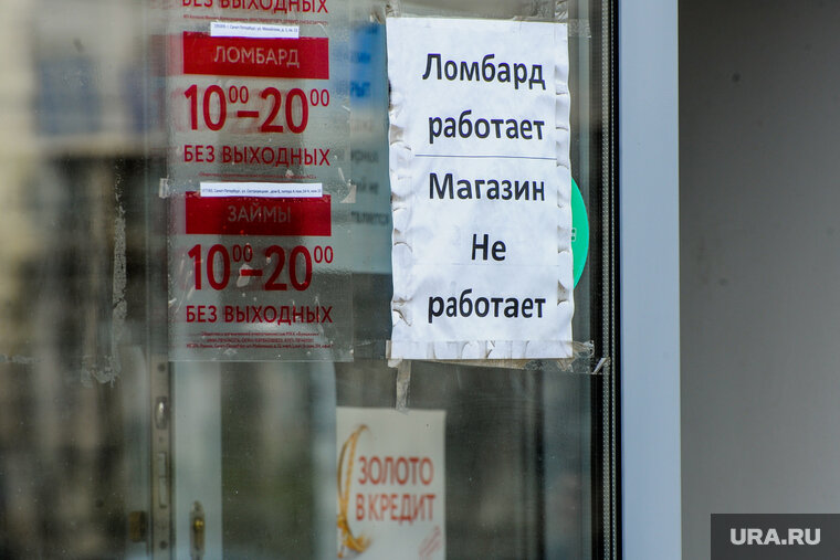    Развитие ресейла — логичный шаг для ломбардов, пишет газета «Коммерсант»