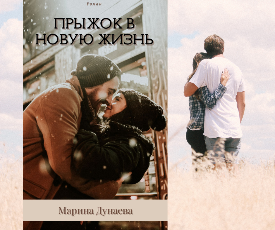 #ПРИНЯТИЕСЕБЯ #ЛЮБОВЬИСТРАСТЬ #СИЛЬНЫЕГЕРОИ #СОВРЕМЕННЫЙЛЮБОВНЫЙРОМАН #Короткийлюбовныйроман #Newadult #романтика #любовь #любовныйроман #мелодрама #книгиолюбви #романтическаязарубежнаялитература #сердца #романтическийпроизведение #любовник #судьба #историялюбви  #чувства #романтическийсюжет #романтическаякнига #влюбленность #современныйроман #литература #роман #книги #проза #любовныйроман #современнаялитература #чтение #писатель #новинка  #бестселлер #автор 
#книжныеперсонажи #интрига #книжныйперсонаж