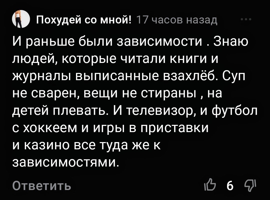 Очень удобно прикрывать свою лень хобби | Алёна Р | Дзен