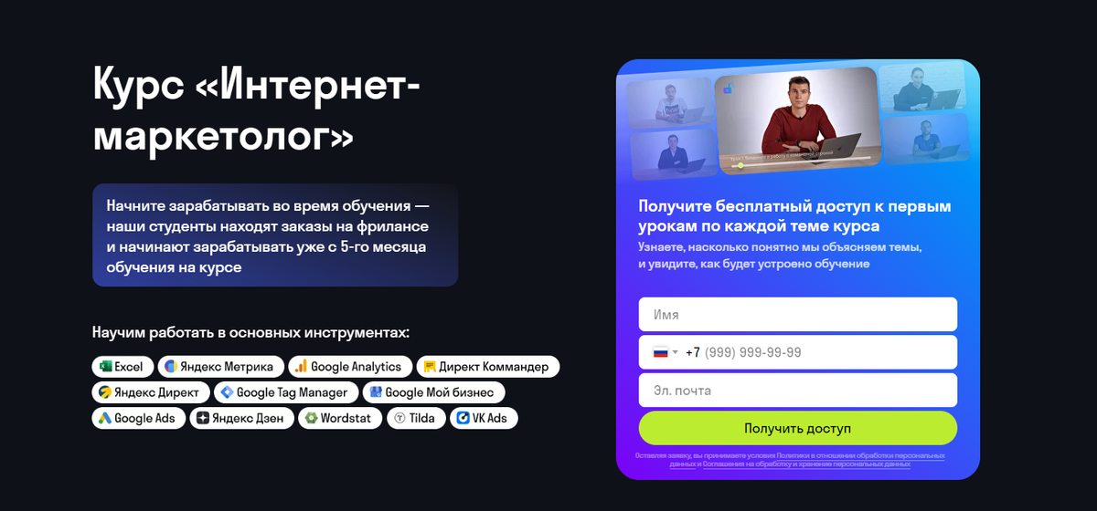 «Полное погружение в маркетинг» — SkyPro 