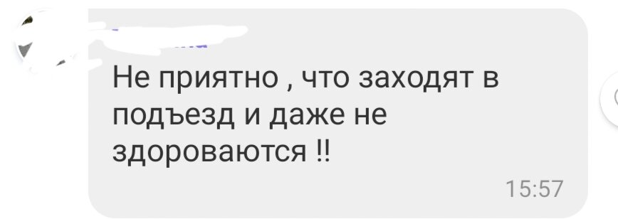 Скрин из чата