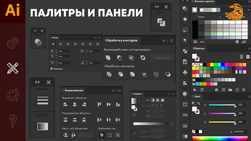 Эффекты и фильтры в Adobe Illustrator | КомпьютерПресс