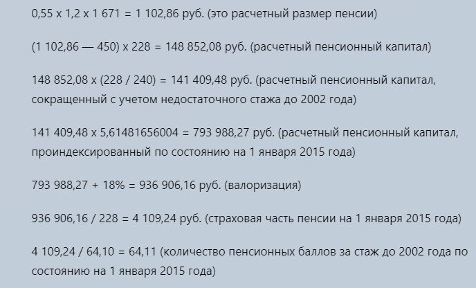 Максимальная пенсия в россии 2023