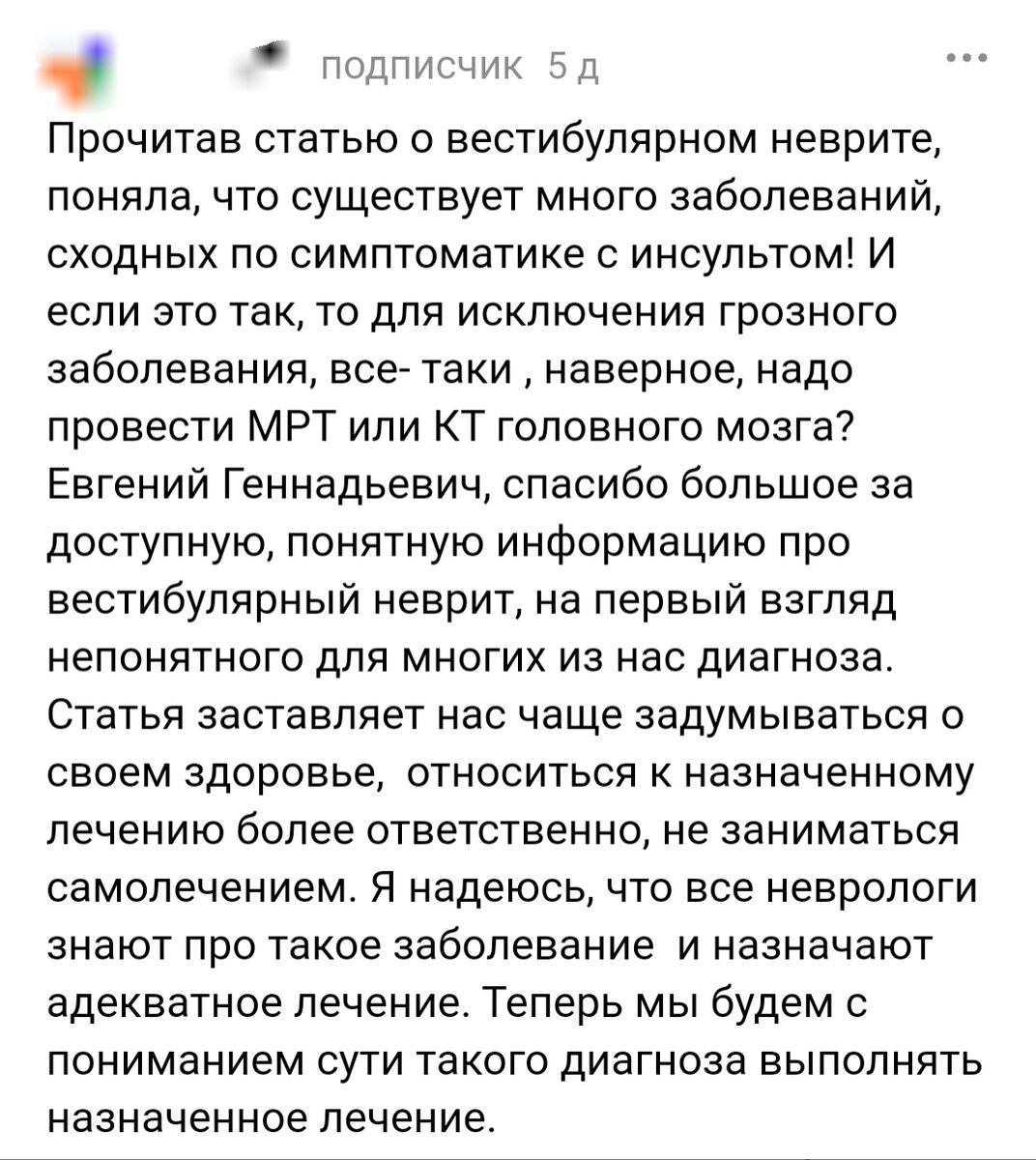 Головокружение словами пациента. Более точно и не скажешь | Невролог  Воронцов Евгений Геннадьевич | Дзен