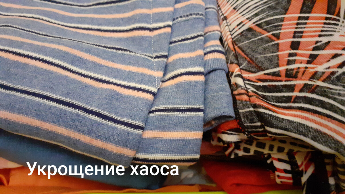 Верхняя часть корзинки с летними вещами. Вертикальное хранение здесь не использую - в момент все расползается