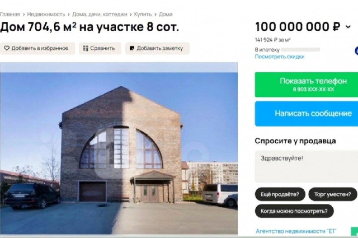    В Новосибирске продают необычный дом за 100 миллионов рублей