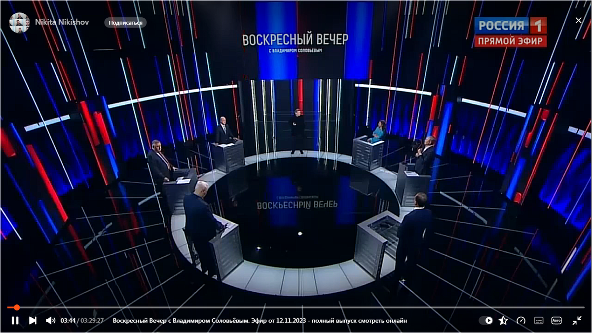 В студии программы "Вечер с В. Соловьевым" от 12.11.23
