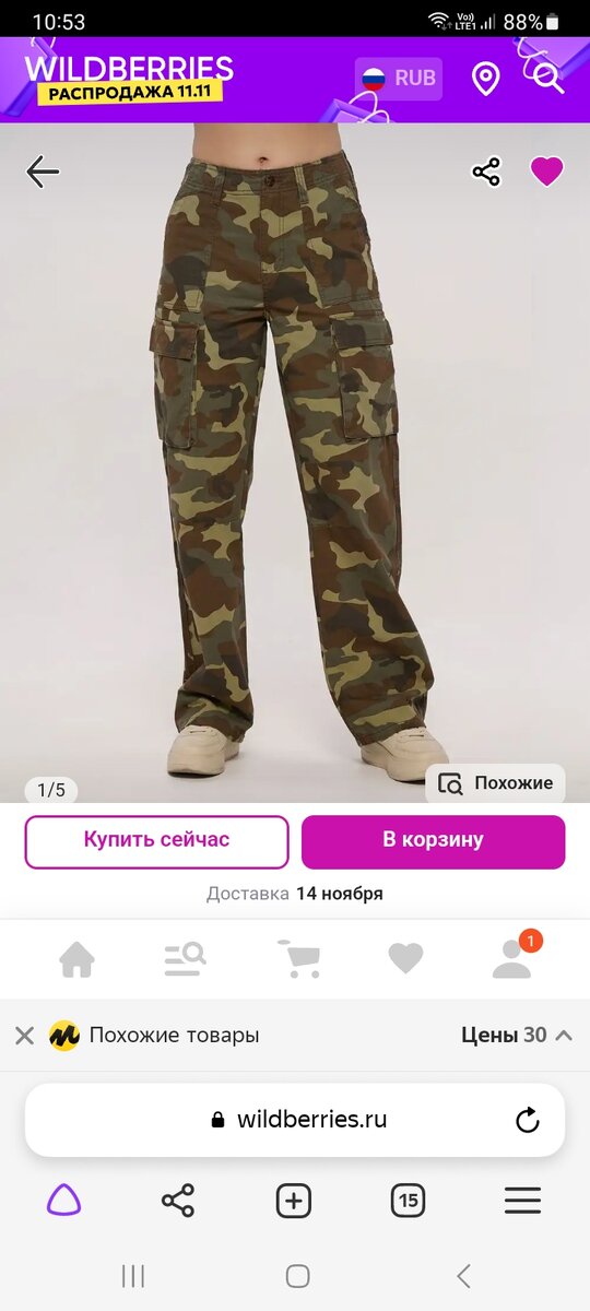 А вот и они