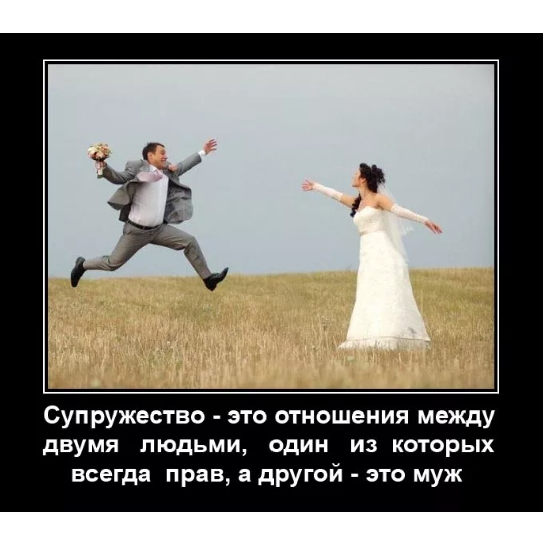Брак это работа. Анекдоты про свадьбу. Смешные фразы про свадьбу. Анекдоты про свадьбу в картинках. Смешные цитаты про свадьбу.