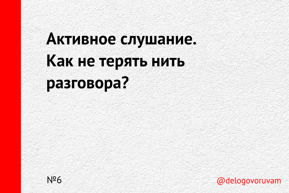 Общение большинства людей является поверхностным и односторонним.