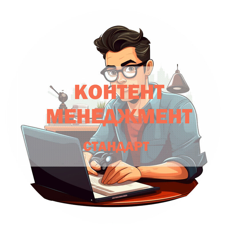 Content sound. Контент менеджмент. "Энтум-контент менеджмент".