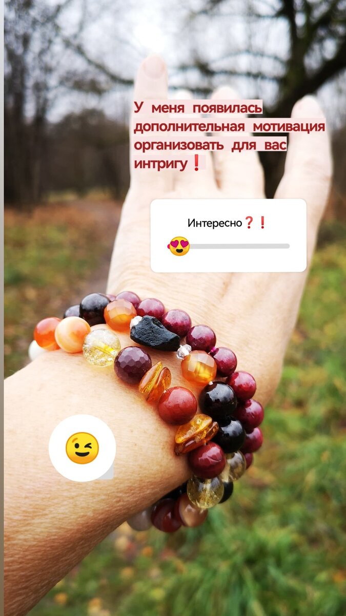 Интригую...