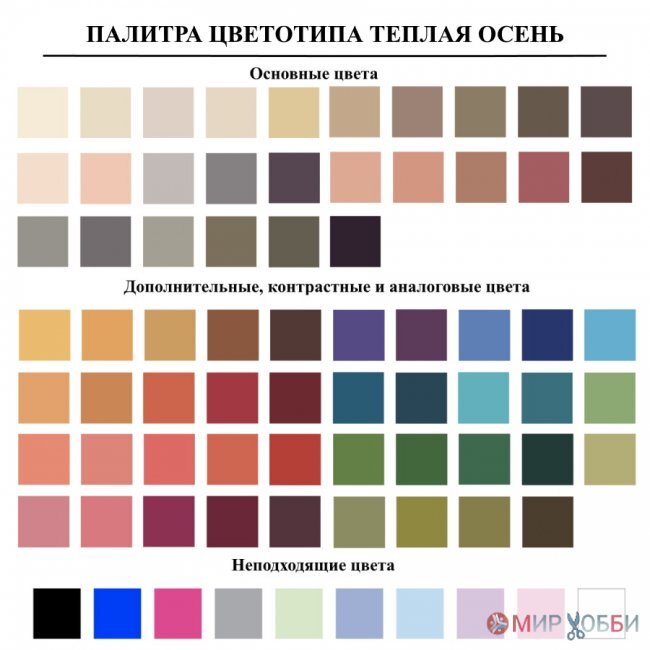 В теплом цветовой гамме