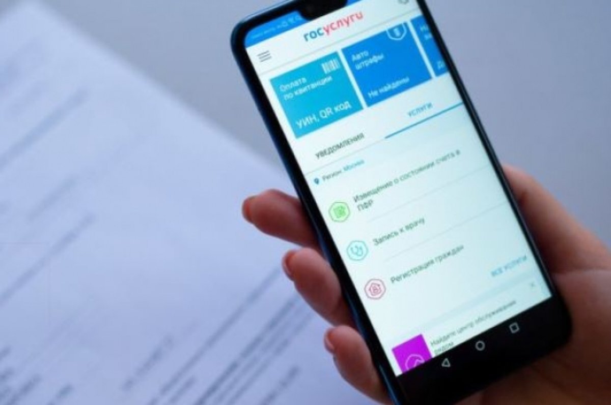    Новосибирцы смогут отслеживать медицинские исследования на «Госуслугах»