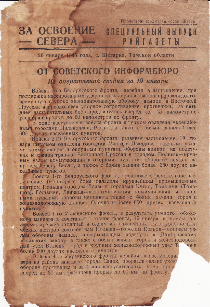 Тыл - фронту! Шегарский район в годы ВОВ | Шегарский музей | Дзен