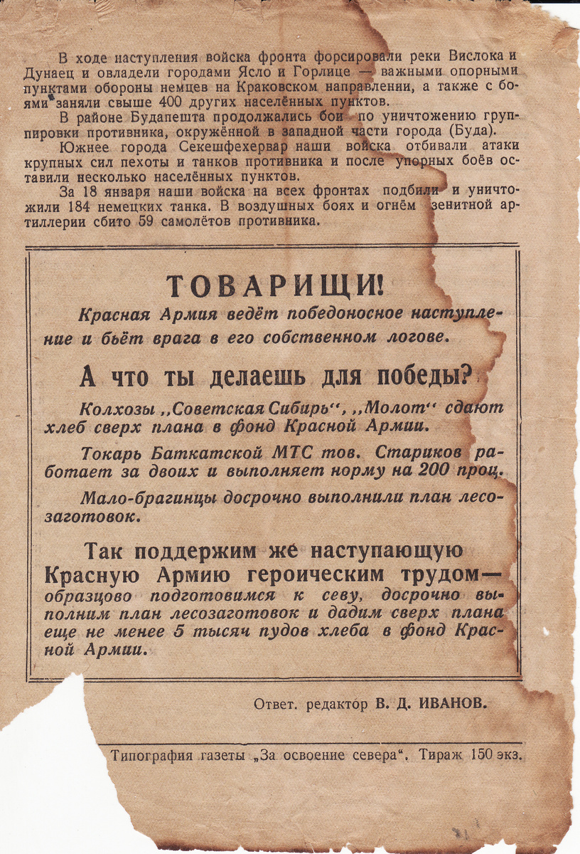 Советский тыл в годы войны: единство с фронтом