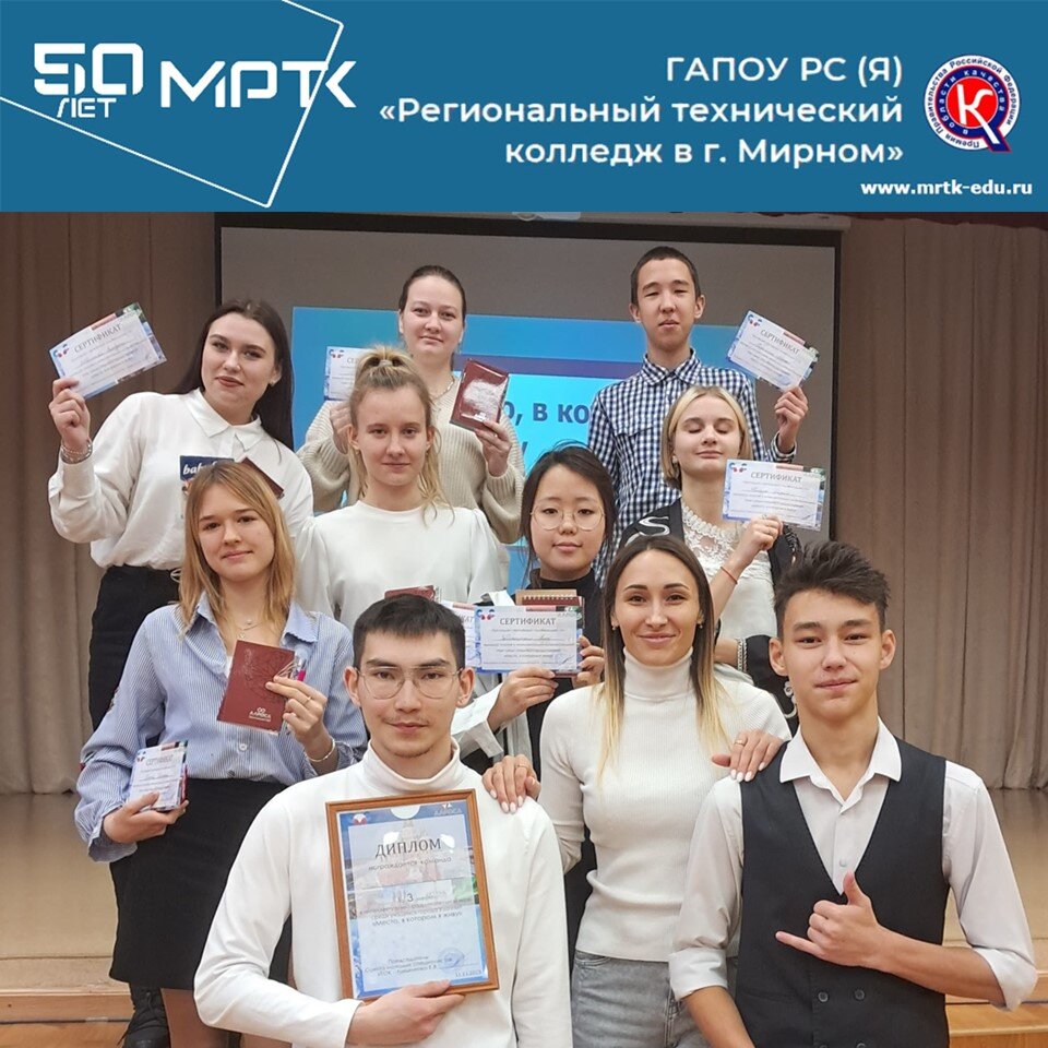 Студенты «Удачнинского отделения горнотехнической промышленности» приняли участие в городской интеллектуально-развлекательной игре  «Место, в котором я живу».
