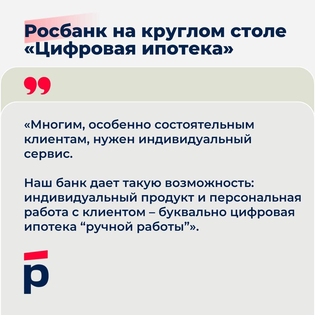 электронная ипотека за 1 день. ипотека. день ипотеки. айти ипотека. цифровая ипотека.