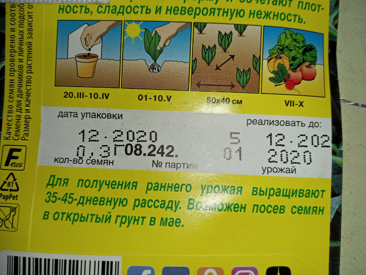 Год урожая указан, дата упаковки тоже, дата реализации подкачала- не пропечаталась...