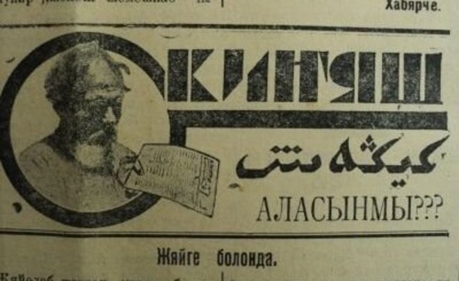 Фото: скриншот realnoevremya.ru страницы дзен-канала «Татарский Мир» 