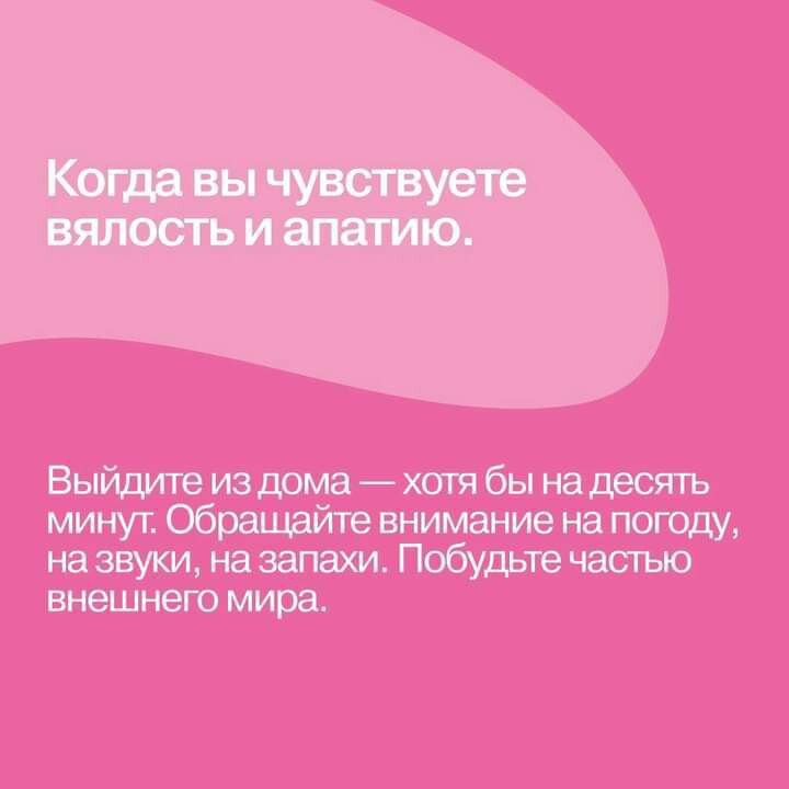  Что делать, если вы зависли в воздухе и не можете заставить себя двигаться? Как оказать себе первую психологическую помощь, если ещё нет привычки слышать свои желания?-2