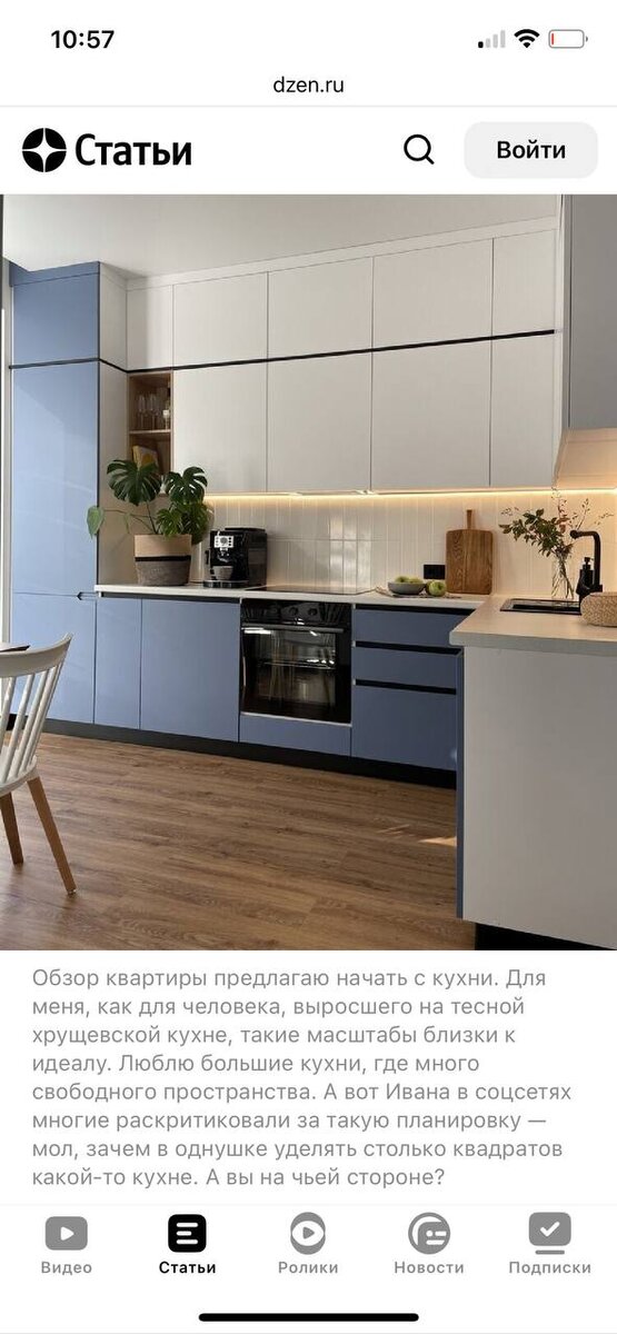 Листайте вправо