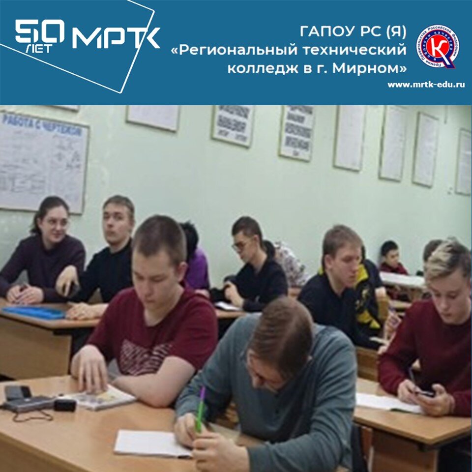 Студенты «Удачнинского отделения горнотехнической промышленности» получают дополнительное профессиональное образование.