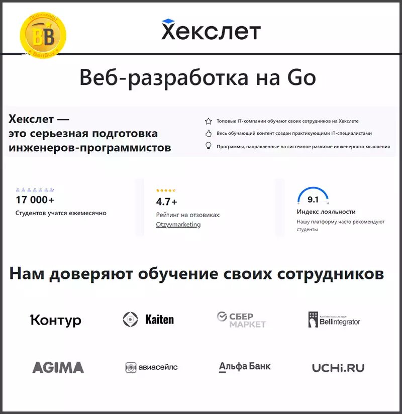 курсы golang