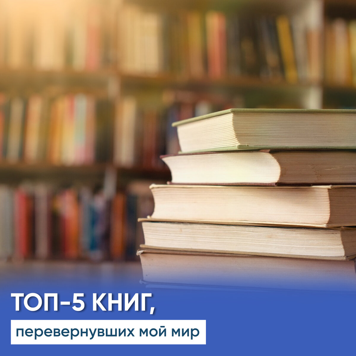 ТОП-5 книг для предпринимателя: После них легко начать действовать