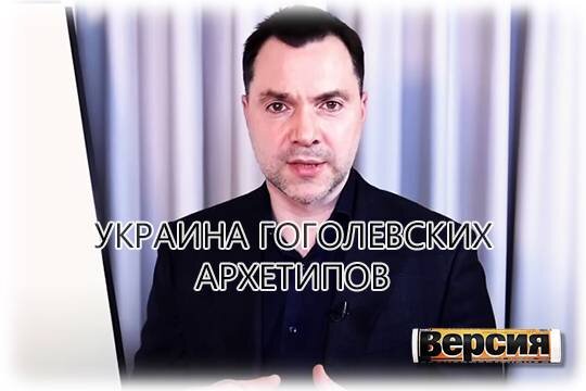    Украина гоголевских архетипов