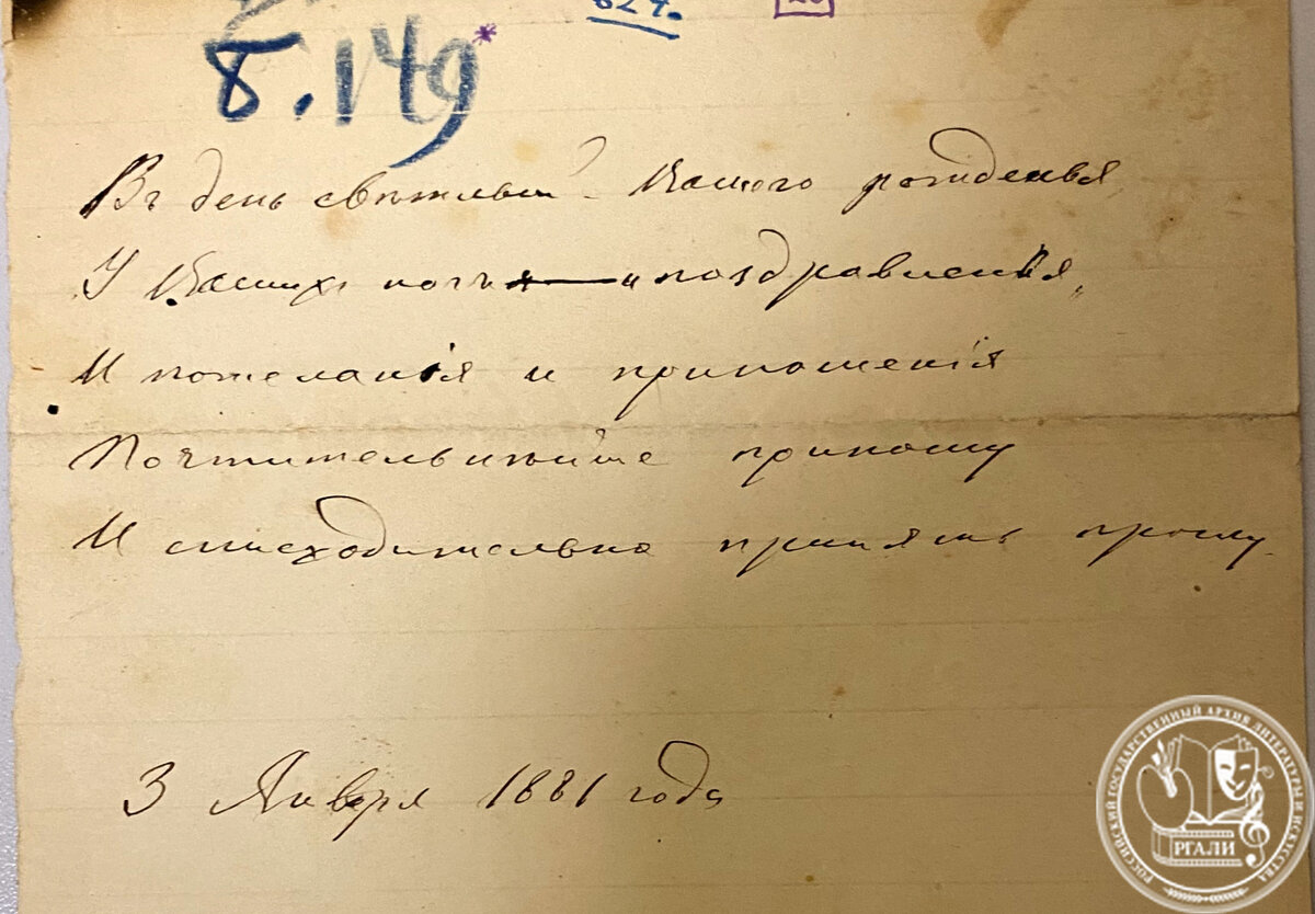 К 190-летию со дня рождения Александра Порфирьевича Бородина (31 октября/12  ноября 1833, Санкт-Петербург – 15/27 февраля 1887, там же) | Российский  государственный архив литературы и искусства (РГАЛИ) | Дзен